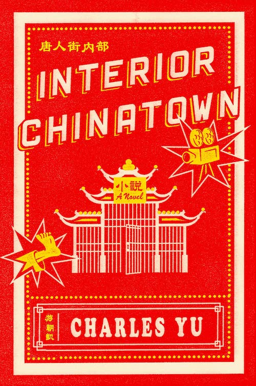 interiorchinatown